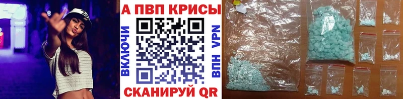 Alpha PVP Соль  Купить где  Ирбит 