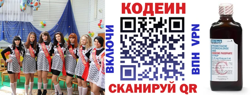 Купить закладки  Ирбит  Codein напиток Lean (лин) 