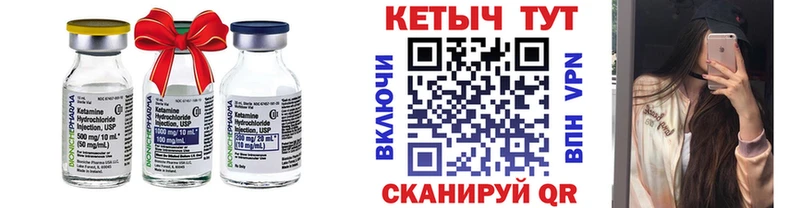 Купить где  Ирбит  КЕТАМИН ketamine 